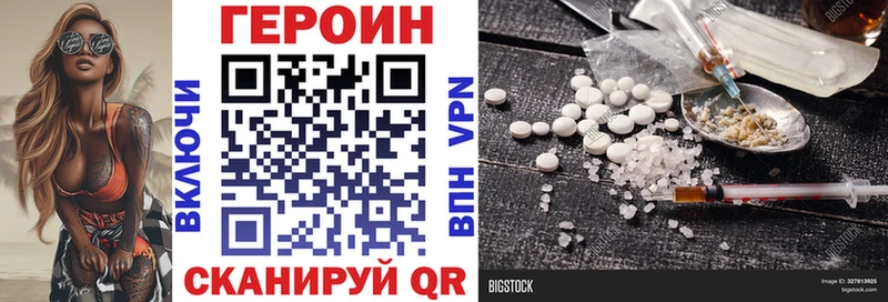Героин герыч Павловская