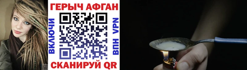 ГЕРОИН VHQ  купить наркотики цена  Павловская 