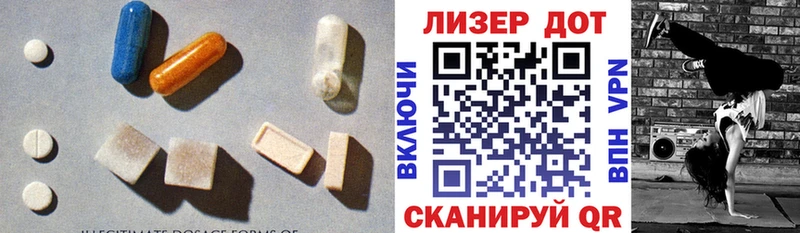 ЛСД экстази кислота  наркота  Павловская 