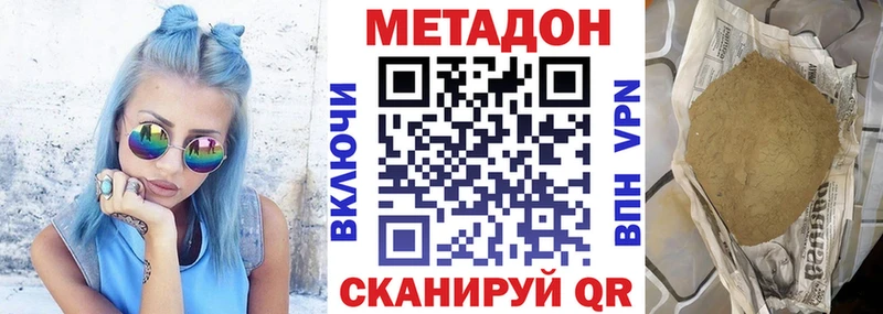 МЕТАДОН кристалл  дарнет шоп  Павловская 
