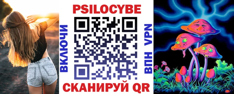 Галлюциногенные грибы Cubensis  Павловская 